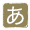 大