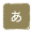 小